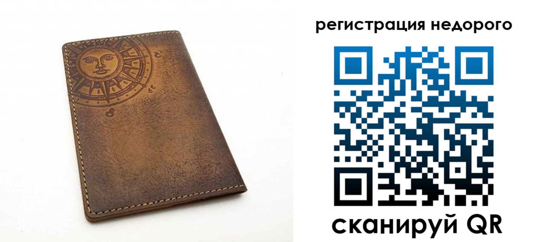 прописка ребенка в Сухиничи
