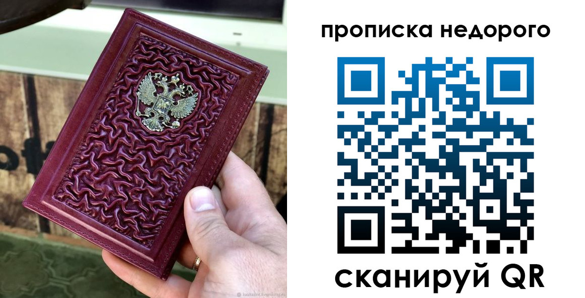 временная регистрация надежно в Сухиничи