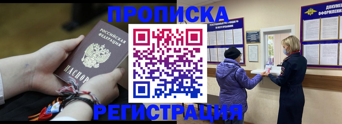 прописка штамп в Сухиничи