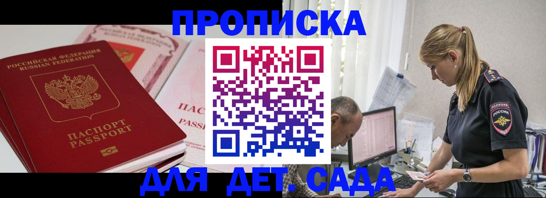 временная регистрация для школы в Сухиничи