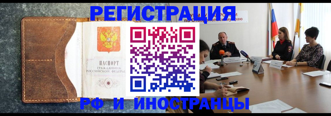 временная регистрация для всех в Сухиничи