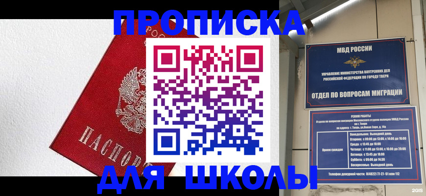 прописка ребенка в Сухиничи
