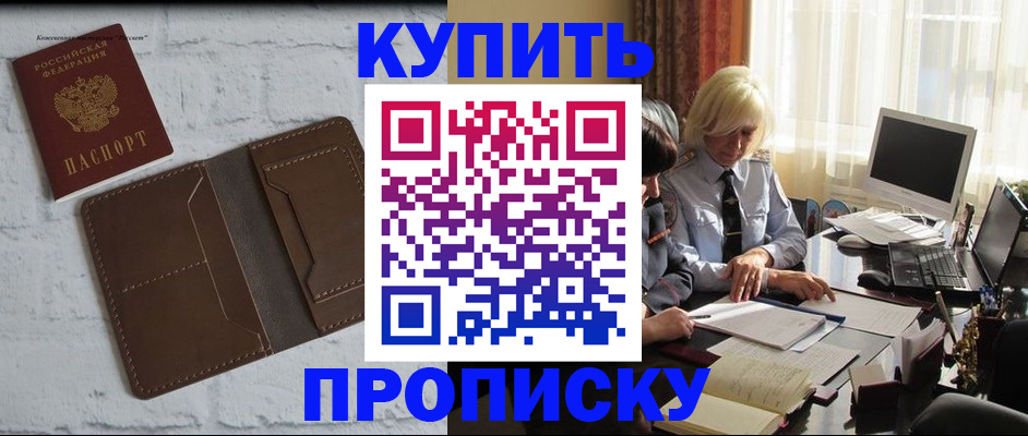 временная регистрация надежно в Сухиничи